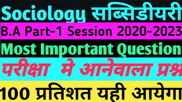 Sociology Subsidiary part 1 ! BRABU मुजफ्फरपुर यूनिवर्सिटी sociology Subsidiary Top 10 question