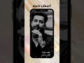 زهير جودة   اغنية اجمل صبيه