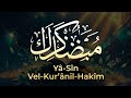 Yâsîn Suresi’ni Anlamak Hayatını Değiştirecek!#yasin #kuran #dua#keşfetteyiz