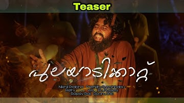 Teaser Pulayadikkattu | പുലയാടിക്കാറ്റ് ടീസർ | Nikhil Prabha |   Virag Puthussery | Rethu Dev | കവിത