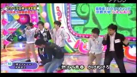 燃えてヒーロー 燃えてヒーロー