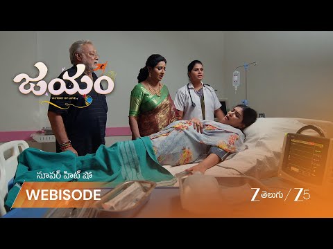 Jayam | ప్రసవ వేదన పడుతూ, వీరు గురించి ఆందోళన చెందుతున్న ప్రీతీ?