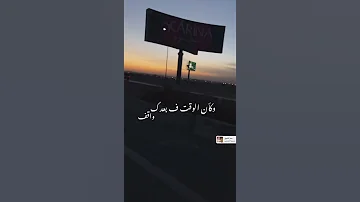 حسين الجسمي وكأن الوقت في بعدك واقف مابيمشيش 