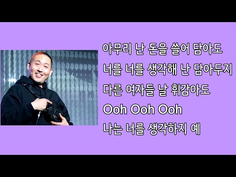 [쇼미더머니8] 담아 - 40크루 (feat. ph-1 , 염따)