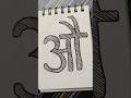 D - 52 | Easy Hindi Alphabet for Everyone | Hindi Aksharmala | Akshar औ #shorts #viral #trending