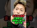 【まさかの転身】三浦孝太が連敗後に選んだ『驚きの道』