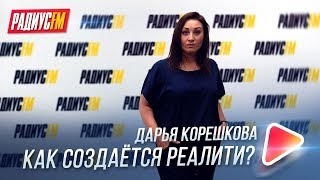 Как создаётся реалити? Выясняем на примере шоу "Холостяк"