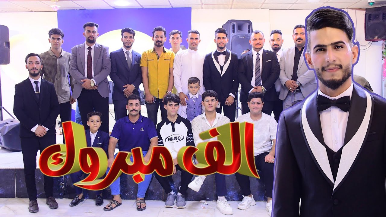 حفل حناء وزفاف العريس (عباس ناجح) #المصور_وهب_ثامر 07804159868 للحجز