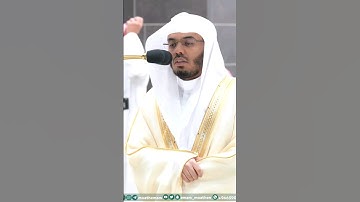 ابداع وجمال لسورة الفاتحة للشيخ ياسر الدوسري 😍