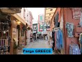 Parga Beach Greece - walking tour (25 Jun 2021)