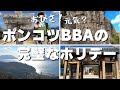 目が醒めたら2025年になっててビックリ！ただのBBAの遠足が楽し過ぎた件【シニアVlog】