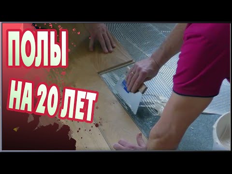 УКЛАДКА ПАРКЕТНОЙ ДОСКИ НА КЛЕЙ. Как уложить паркетную доску на стяжку.