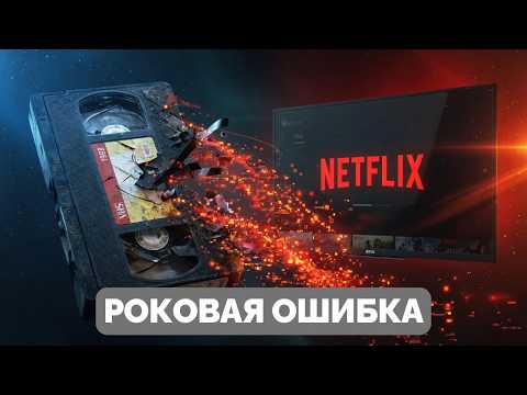 NETFLIX - 40 КИЛОГРАММ