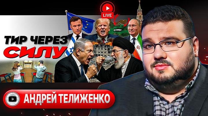 🪤🗽 Капкан на Иран: Трамп на охоте. МАРИОНЕТКИ вместо Украины. Министр ЕДИНСТВА сбежал - Телиженко