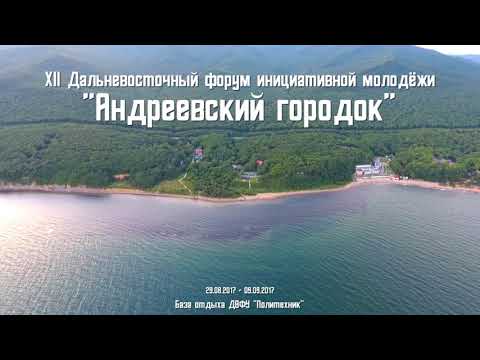 Андреевский городок