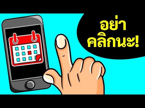 วีดีโอ: อะไรถือเป็นเหตุการณ์ด้านความปลอดภัย?