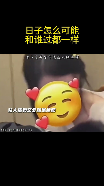 日子怎么可能和谁过都一样 #情感 #爱情 #能量療愈 #music #piano