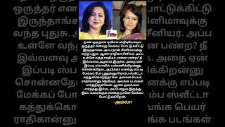 ராதிகா கிரேட்தான் #radika #actress #amala #cinema #puthiyajananayagam #kollywoodcinima