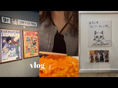 vlog｜真島ヒロ先生のファンミーティングに行った幸せな日 ⸝⸝꙳﻿