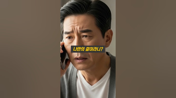 정년을3개월앞둔 남편에게 아내가 한 말은 우리 이혼해요