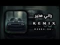 راني محير remix mp3