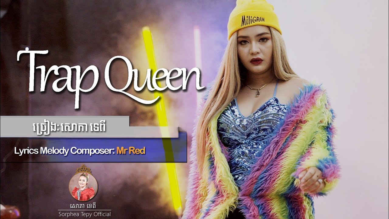 Trap Queen _ សោភាទេពី _sorphea tepy _ Rap Song [music video ] - YouTube