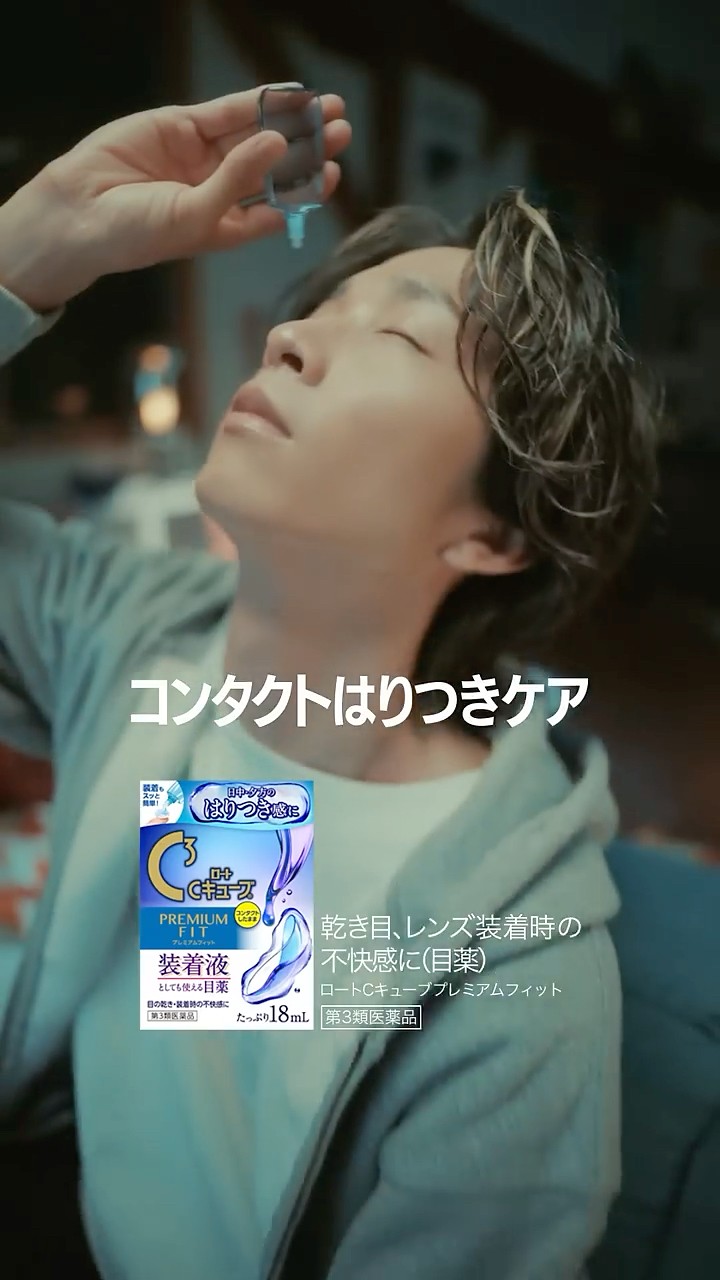 ロート製薬公式アカウント on X: 