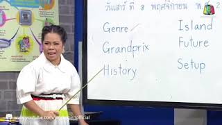 Susah Nak Jadi Gikgu