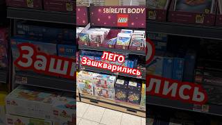 ЛЕГО СКАМ #lego #лего #обзорлего #легообзоры #легоновинки