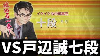 I played a match against 7-dan Makoto Tobe screenshot 1