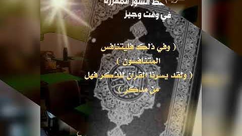 تكريم طالبات الصف الأول الثانوي ( ب )  المستوى الأول  ... لتفوقهن في مادة القرآن الكريم