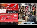 Sheikh Waseem Abbas at Imam Bargah Ume Kulsom G-11 ISLAMABAD