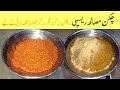 How to make masala | commercial fast food masala recipe | Chicken shawarma zinger chicken burgar