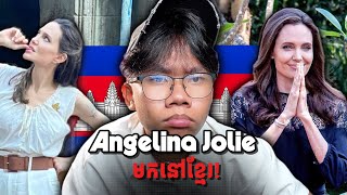 គាត់មកខ្មែរ?