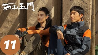 ENG SUB【西出玉门 Parallel World】EP11 钰门关开启荒村副本，孔央变成沙化人（倪妮、白宇）