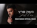 משה פרץ בא לי להיות DEAN BARAK OFFICIAL REMIX משה פרץ בא לי להיות DEAN BARAK OFFICIAL REMIX