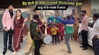 ढोल बैंड बाजे से Welcome किया हमारा 😍 सासु माँ के मायके में 💃 मामा मामी सबने