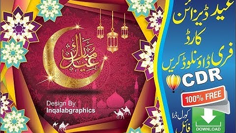 Eid Mubarak free images vector Corel draw designs Cdr file free download