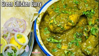 बहोत ही कम चीजोंसे कोरमे की तरह बनता है ये हरियाली चिकन | Dawat wali Chicken Recipe | Chicken Curry