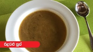 Vegetable Soup - Episode 135