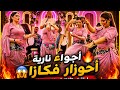كازا شاعلة أحوزار خلى الجمهور يعيش ليلة استثنائية 