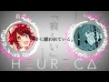 【命に嫌われている。】莉犬 &times; Sou『夢のコラボ!?』HEURECA
