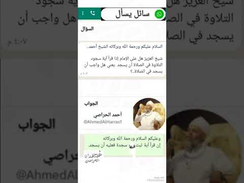قرأ الإمام آية فيها سجدة التلاوة فهل يجب عليه السجود