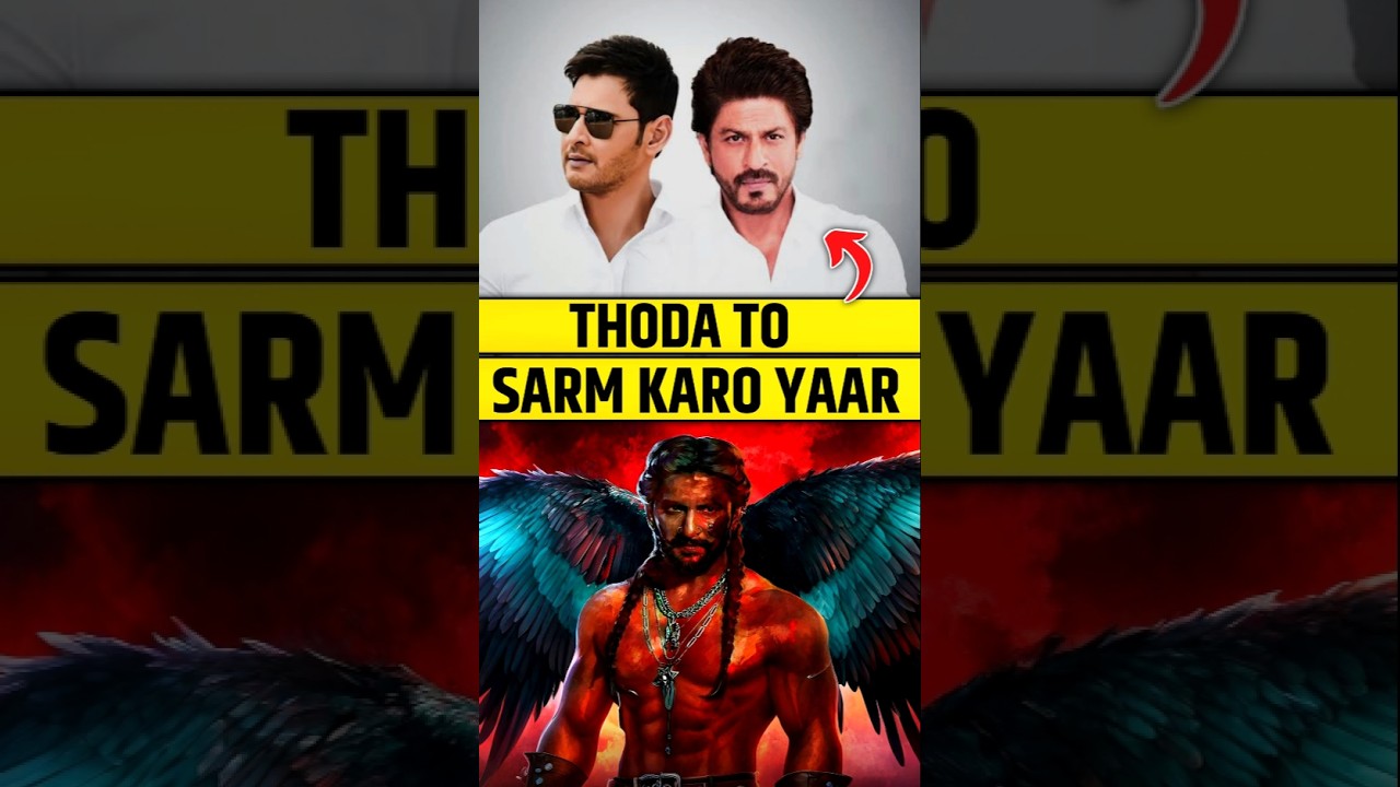 The Paradise Glimpse Review | Nani