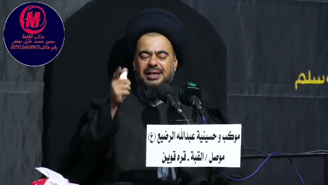 رسالة الى أهالي تلعفر الكرامسيد علي النقي البرزنجي