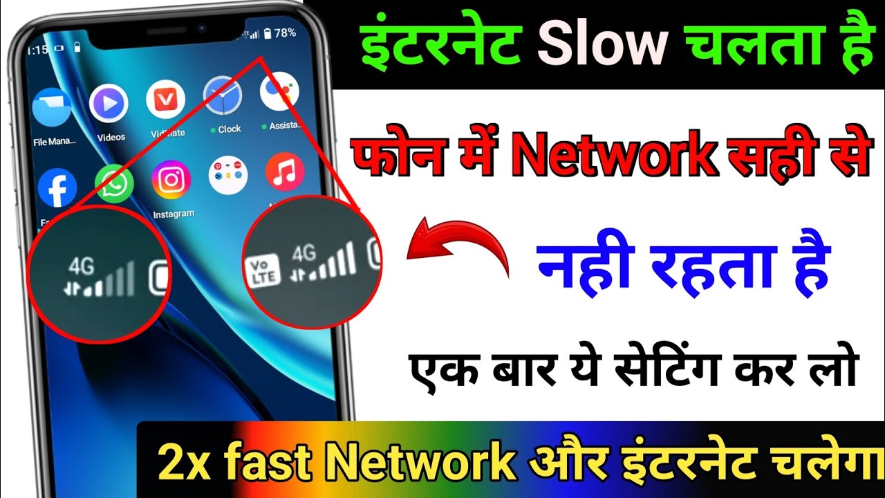 Enable this Setting to Solve Your Mobile Network Problem for All Sim ...