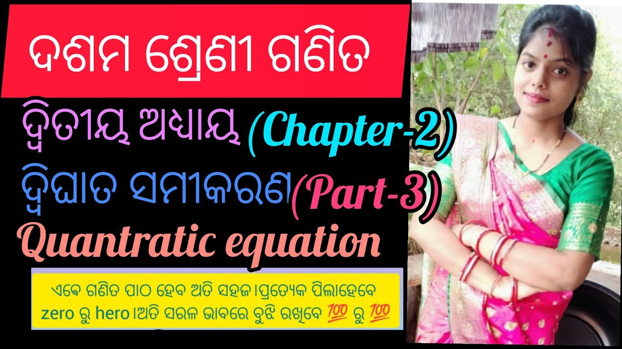 10th class mathematics 