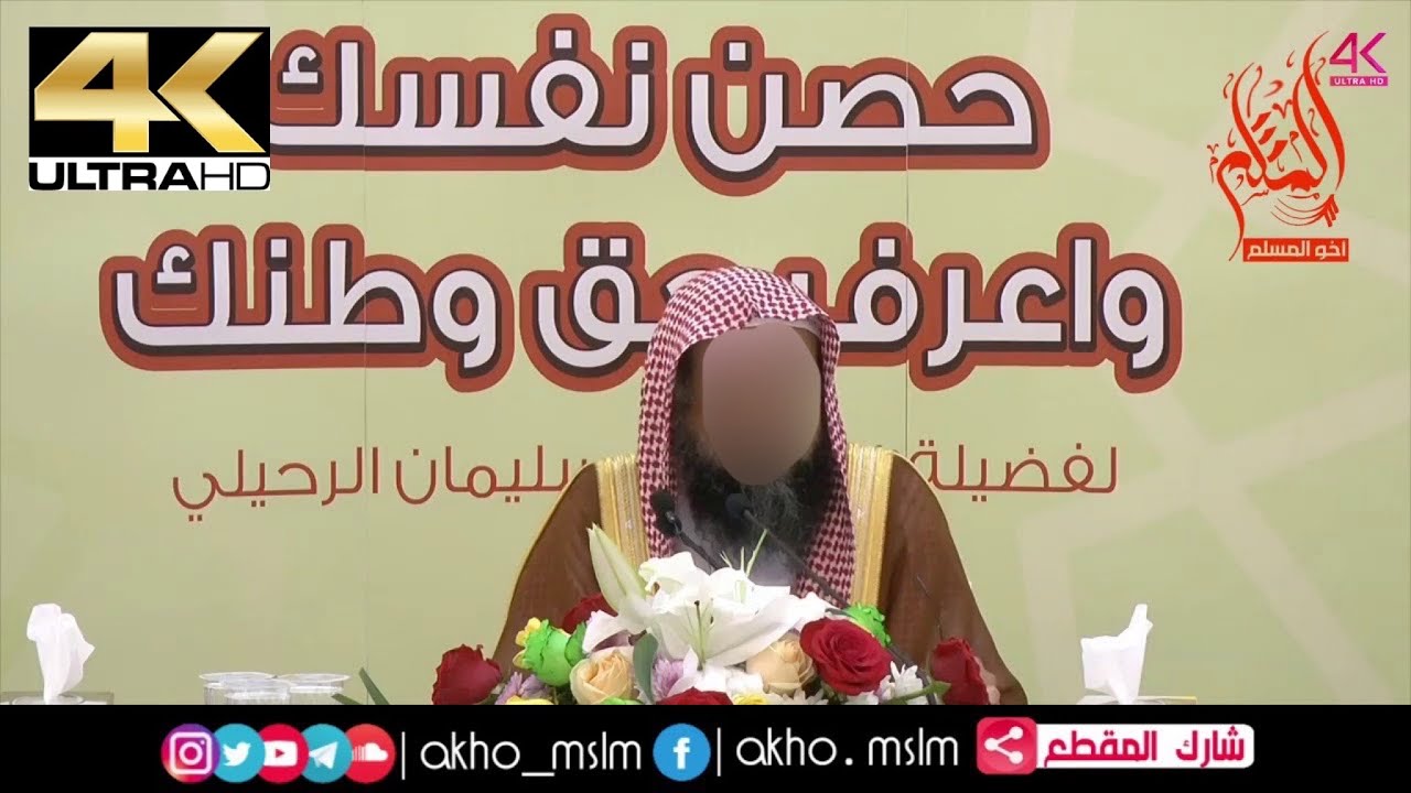 إذا غضب الإنسان فقال كفرًا فهل يحكم بكفره  !! - الشيخ سليمان الرحيلي