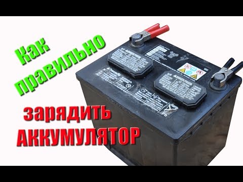 🔴  Как зарядить автомобильный аккумулятор (Подробное видео руководство)