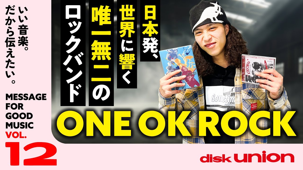ポップス/ロック(邦楽) One ONE OK ROCK】世界に響く唯一無二の日本発ロックバンド『ONE OK ROCK